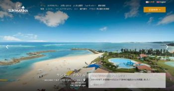 (800x422)【公式】サンマリーナホテル  沖縄　恩納村の快適なリゾートホテルを予約する.png