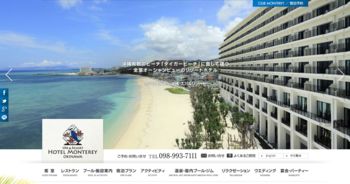 (800x422)ホテルモントレ沖縄 スパ＆リゾート【公式サイト】  2013年6月27日オープン.png